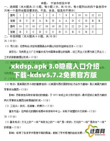 xkdsp.apk 3.0隐藏入口介绍下载-kdsv5.7.2免费官方版